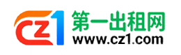枣庄第一出租网